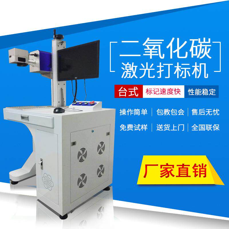 彩妆蛋化妆棉Co2激光打标机 陶瓷皮革礼品盒激光刻字机 厂家直销