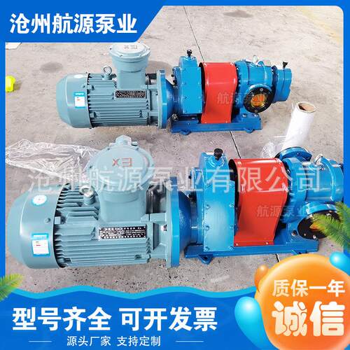 LC58/0.6罗茨泵原油沥青泵带保温夹套泵厂家树脂糖稀油脂输送泵