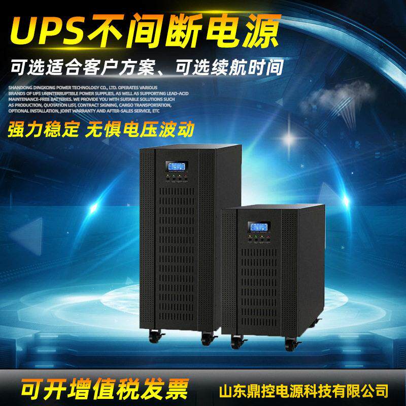 GES-N6K频UPS不间断电源6KVA外接电池可选配续航套餐