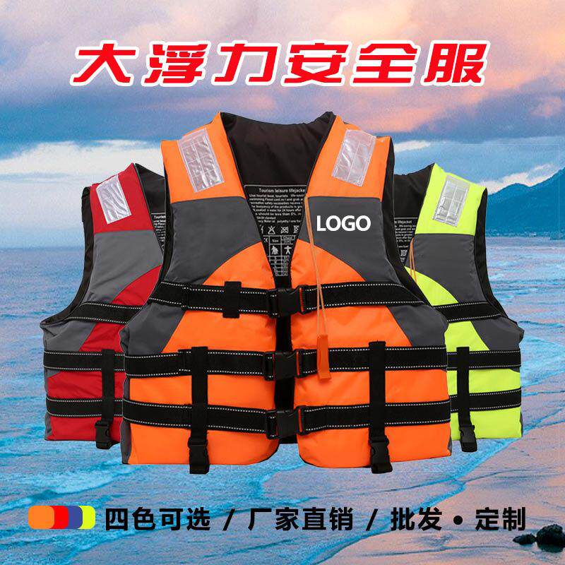 厂家救生衣可定高品质成人游泳牛津布救生马甲海钓漂流救生衣