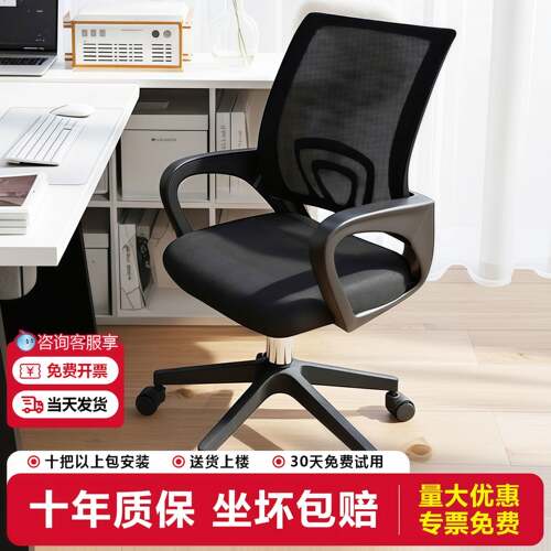 办公椅子电脑椅舒适久坐家用靠背会议办公室座椅职员升降工位转椅