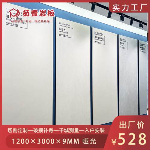 1200*3000*9哑光岩板素色洛可可灰色贝佳斯石材将军顺成大板