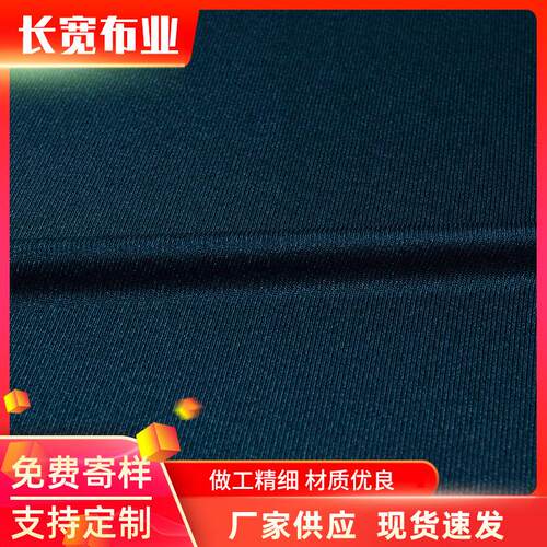 厂家直供锦纶有光40针弹力运动面料锦纶针织四面弹力面料经编汗布