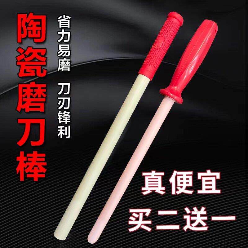 德式陶瓷磨刀棒玉瓷磨刀棍细纹挡刀棍屠夫专业磨刀器磨刀石家用剔