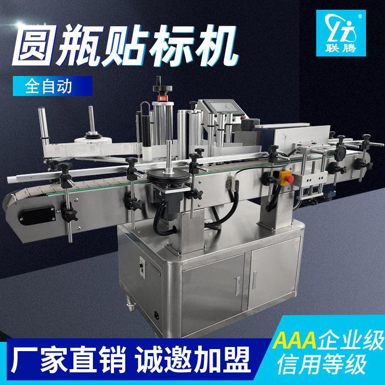 联腾全自动立式圆贴标机塑料酒玻璃pe自动贴标机标签机