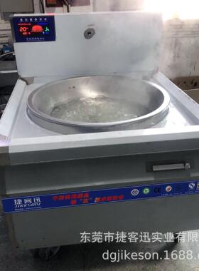 东莞谢岗商用电磁炉大锅灶大功率猛火电炒锅商用厨具源头工厂直供