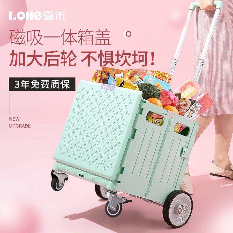 露禾LOHE折叠购物车小推车买 菜车小拉车超市手拉车露营拉杆箱