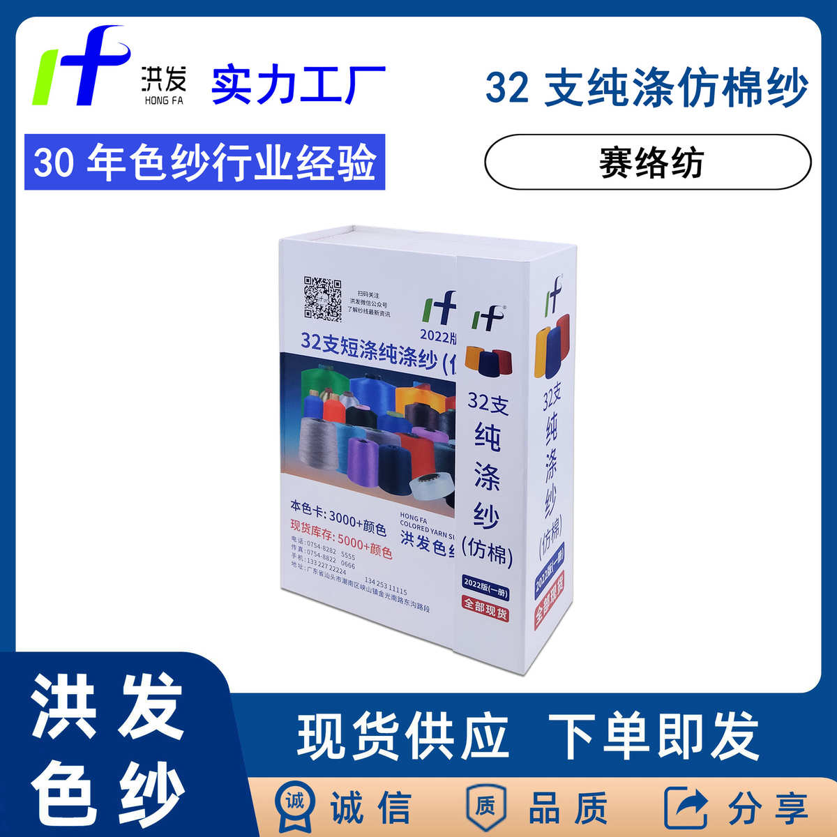 洪发色纱有色大化纤涤纶纱32支短涤仿棉色卡纯涤色纱织领织带样卡