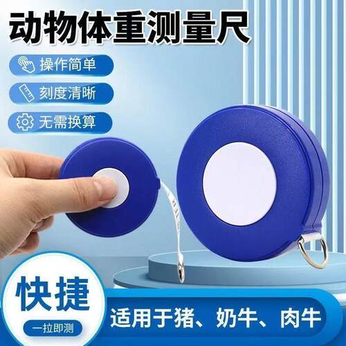 Animal Measuring Tape - Cattle, Pig, and Sheep Chest Circumf
