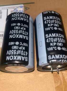 550V470uf低内阻电容 快速充放电闪光灯+电磁线圈专用 台产 35*60