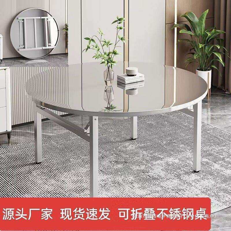 不锈钢折叠圆桌现代简约烧烤大排挡桌农村吃饭桌餐桌