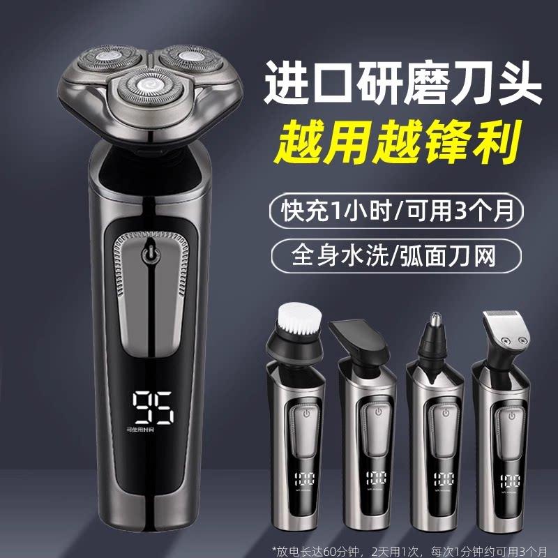 米聊剃胡刀电动男士2025年新款刮胡刀三合一剃发两用All剃胡刀