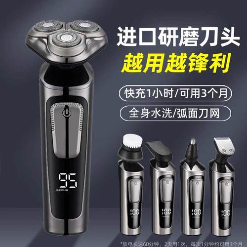 米聊剃胡刀电动男士2025年新款刮胡刀三合一剃发两用All剃胡刀