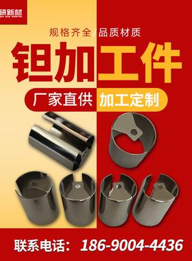 厂家供应Ta1钽棒 3N5钽圆棒/车光棒 RO5200纯钽棒加工可零切加工