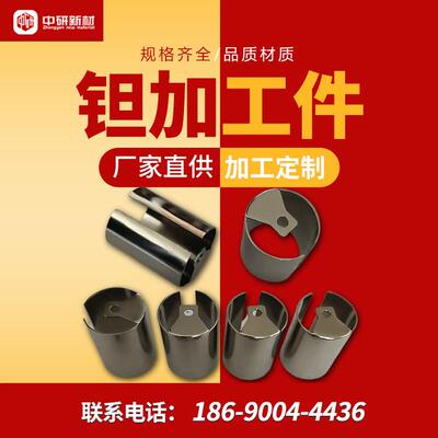 厂家供应Ta1钽棒 3N5钽圆棒/车光棒 RO5200纯钽棒加工可零切加工