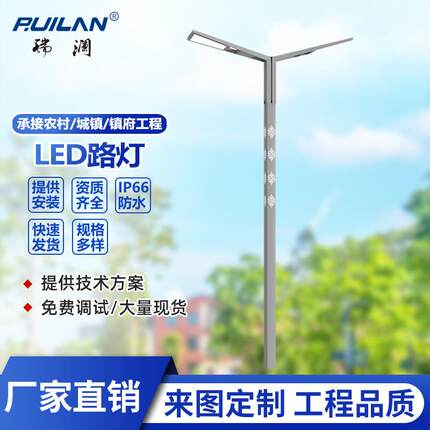 LED市电路灯5米6米7米8米城市主干道乡村市政工程太阳能路灯杆