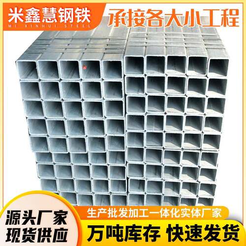 潮州黑方通q235b镀锌方管机械制造设备支架40*40*3mm热镀锌方钢管