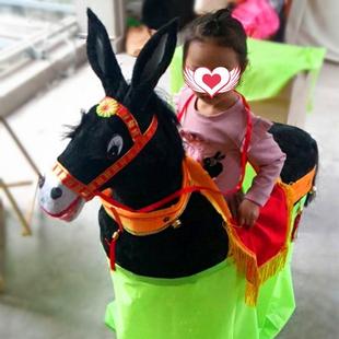 幼儿童小孩毛驴幼稚园六一节日年会跑骑毛驴马表演扭秧歌社火道具