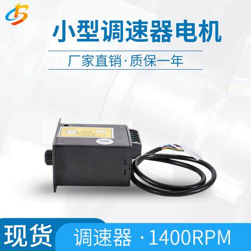 6W调速器 单相110V调速器 60W 90W 120W 200W 250W