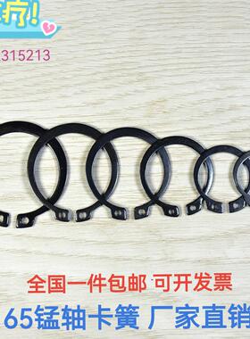 GB894轴卡簧65锰钢外卡C型扣环M 16 17 18 19 20 21 22 24 25 26