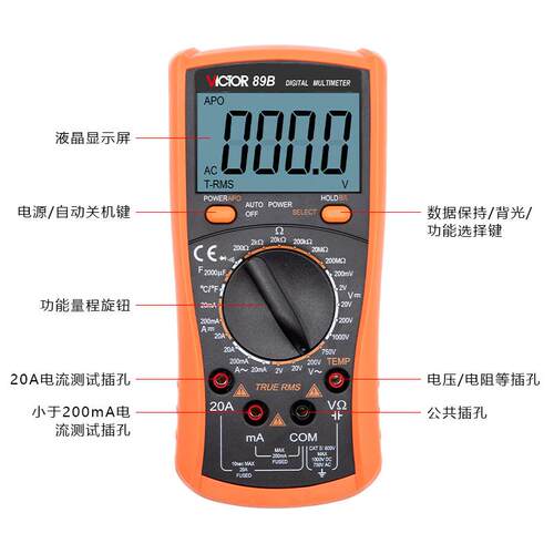 深圳胜利全保护数字万用表VC89A胜利仪器数显防烧多用表victor89B