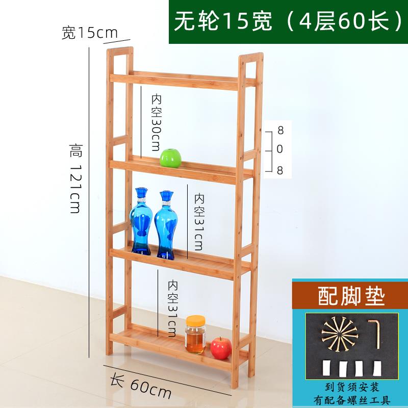 正品夹缝置物架窄15cm宽实木超窄缝小推车隙卫房极生间落地厨缝储