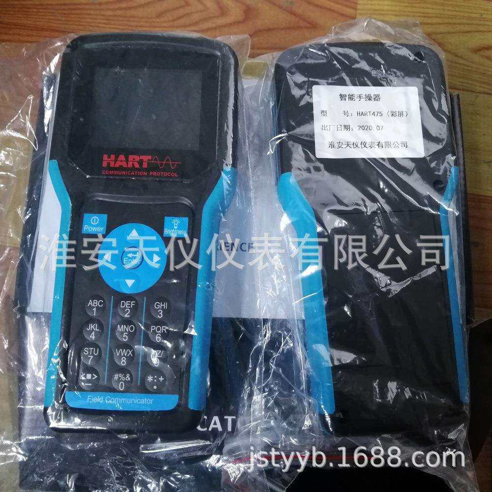 彩屏HART475手操器销售HART现场通信器国产英文中文375手持器