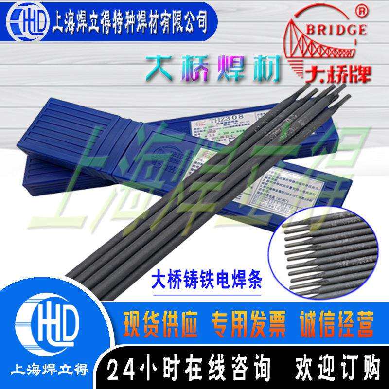 天津大桥TGF-309L免冲不锈钢氩弧焊丝2.0mm2.5mm