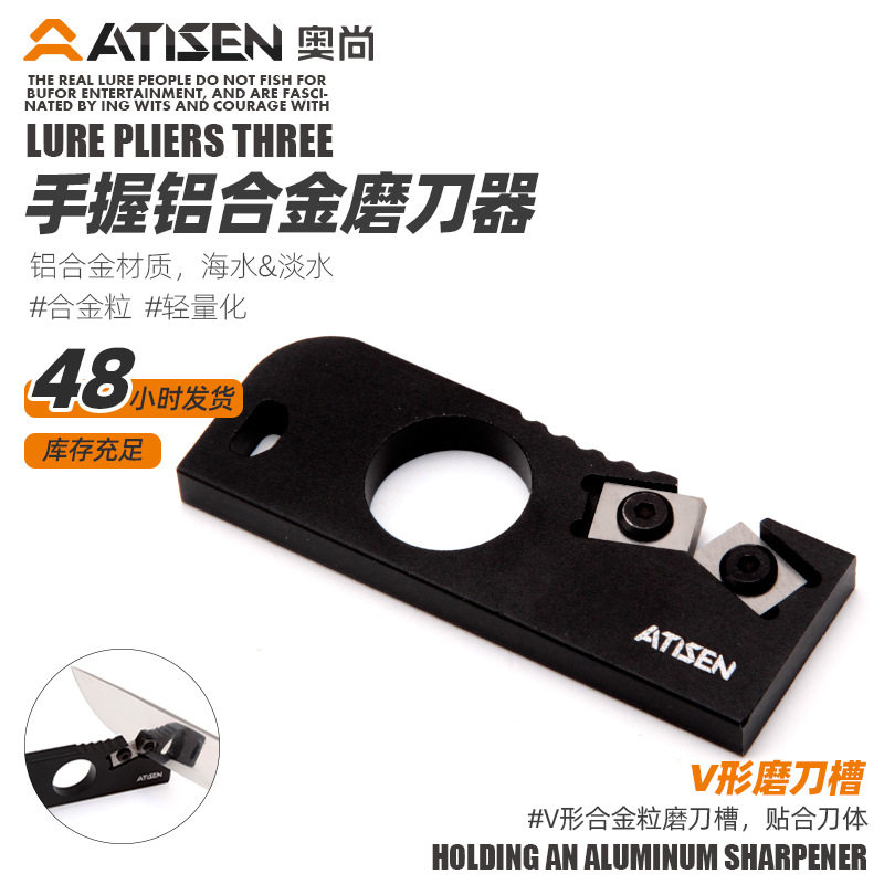 便携磨刀磨刀钨钢其他垂钓用品
