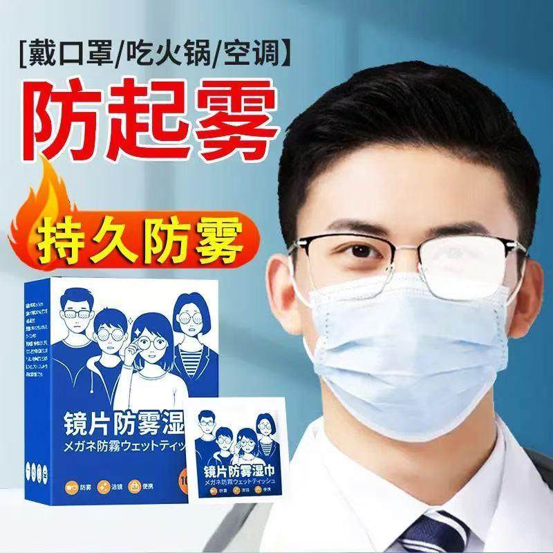 正品官方旗舰店眼镜清洁湿巾冬季专用擦拭片一次性擦拭纸防雾手机,洗护清洁剂/卫生巾/纸/香薰,电子屏幕/镜头湿巾,淘宝优惠券,粉丝福利购,淘宝优惠卷