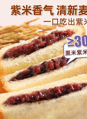 泓一米奶酪夹心吐司面 g面包BCA1k充饥速紫食夜食宵健康零早餐食