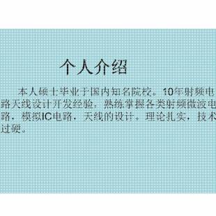 代做ADS/AWR/HFSS/CST/Virtuoso仿真，射频电路设计，天线设计