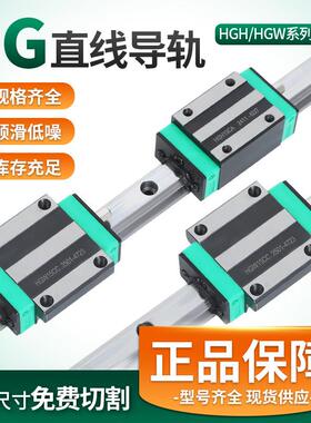 国产上银互换直线 线导轨滑块HGH/HGW/15/20/25/30/CC/CA/HG导轨