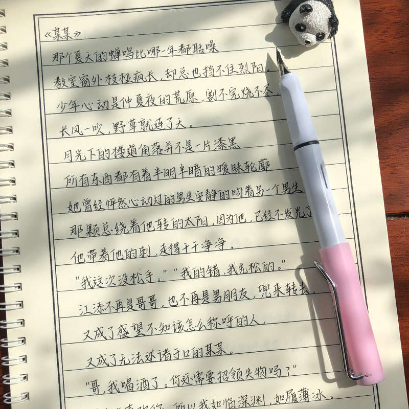 瑾鲤体手写字帖女生字体漂亮练字楷书行楷行书硬笔书法成年男钢笔