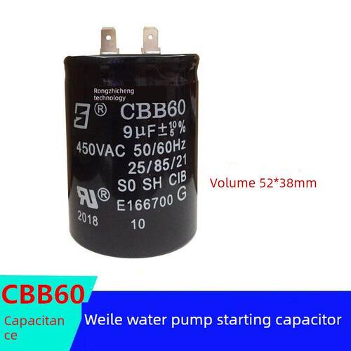 威乐水泵电机启动电容 PH123E PB-H169EA CBB60 3.5 9UF 450V循环