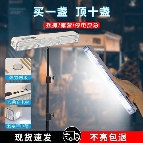 充电灯泡夜市摆摊地摊灯移动手提灯户外露营应急照明