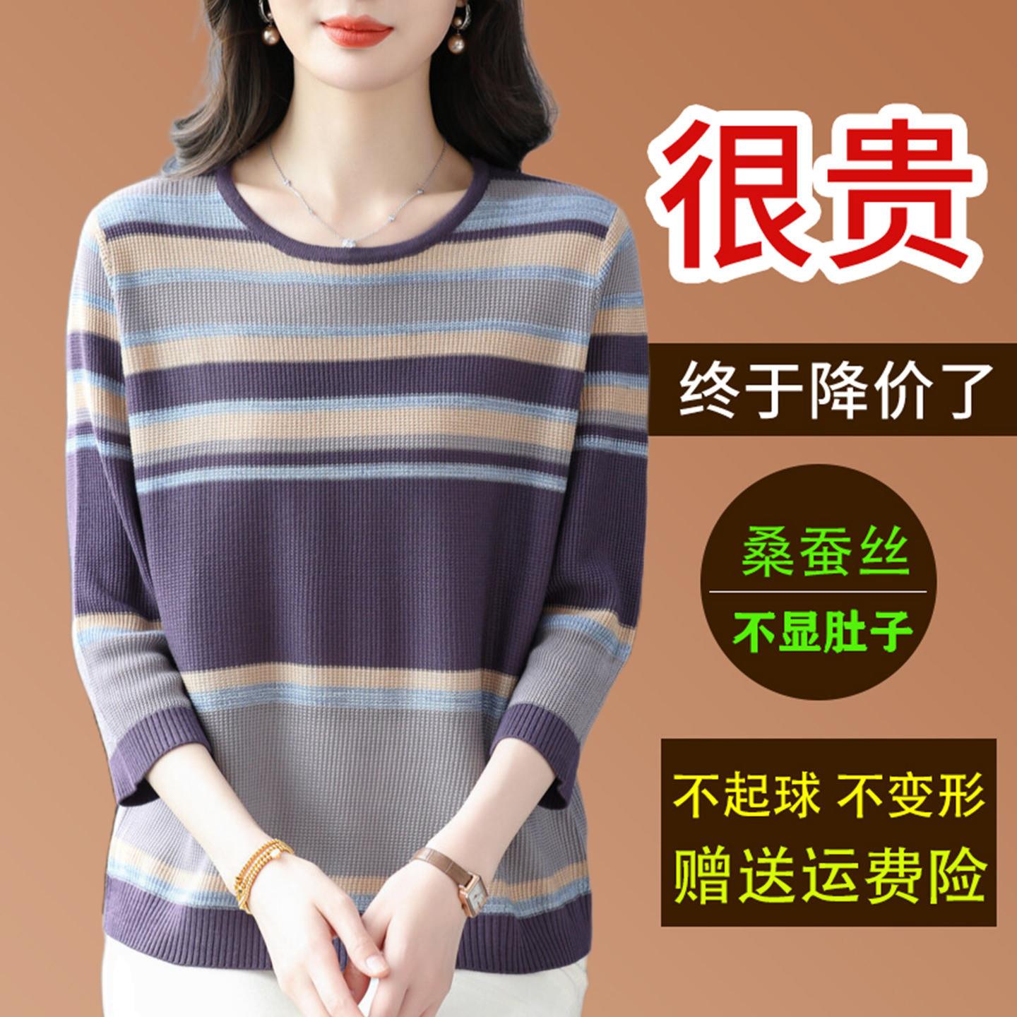 春装桑蚕丝七分袖t恤女条纹圆领针织上衣宽松妈妈遮肚打底小衫薄