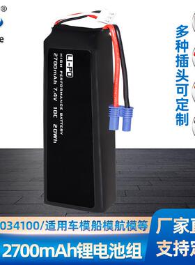 现货Hubsan哈博森H501S H501CH501A四轴飞行器7.4V 2700mAh锂电池
