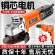 创一大功率角磨机家用手砂轮手磨机抛光打磨机磨光机多功能切割机