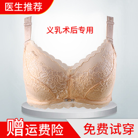 乳腺胸罩癌手术后义乳文胸专用硅胶假胸假乳房切除内衣女蕾丝舒适