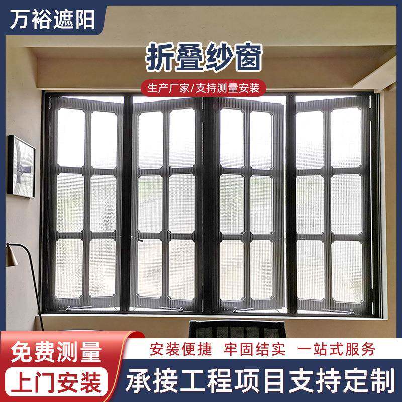 折叠纱窗铝合金窗窗户防蚊纱窗伸缩隐形装饰防护伸缩隐形纱窗