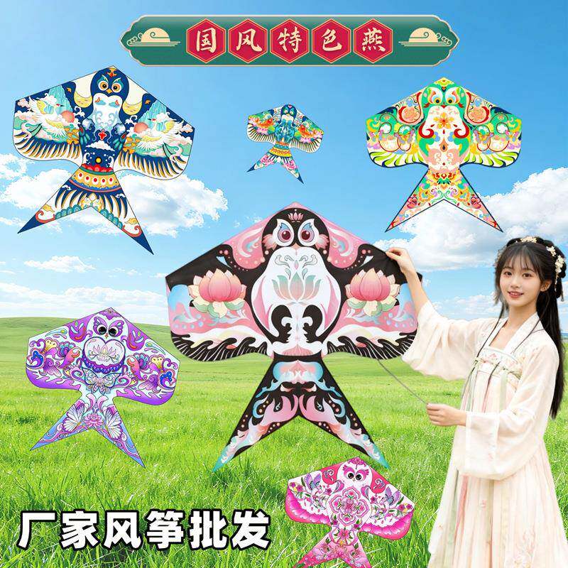 潍坊新款沙燕风筝国潮特色儿童风筝玩具成人大型风筝地摊货源
