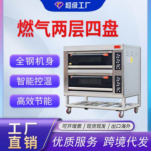 千麦YXD-40E两层四盘面包烤箱多功能大容量商用蛋糕披萨电烤箱