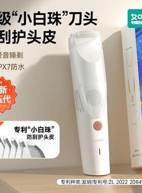 如山小白珠婴儿理发器超静音自动吸发宝宝剃头发专用电推子剃发器