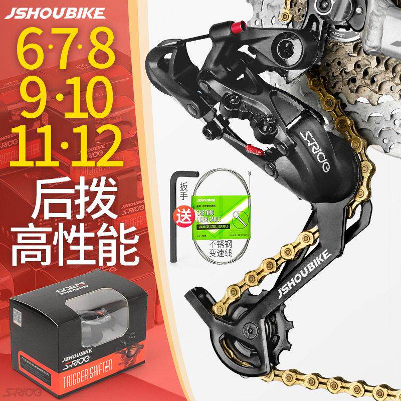 速瑞达登山车后拨长短腿自行车配件27速24 7 8 910 11 12速变速器
