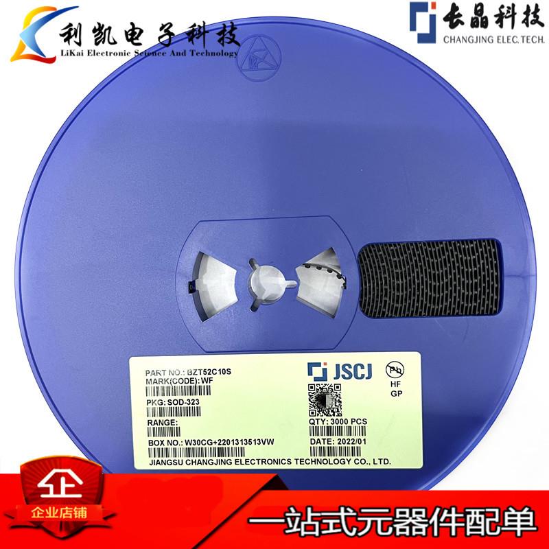 原装长电BZT52C10S 丝印WF SOD-323 贴片10V 稳压二极管 江苏长晶