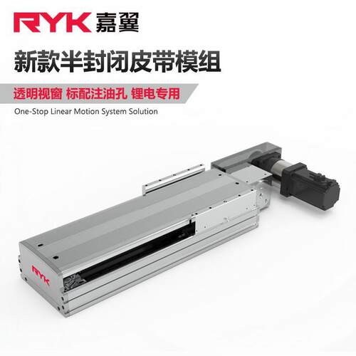 RYK120低噪封闭式同步带模组 CNC车床加工中心集群上下料定制