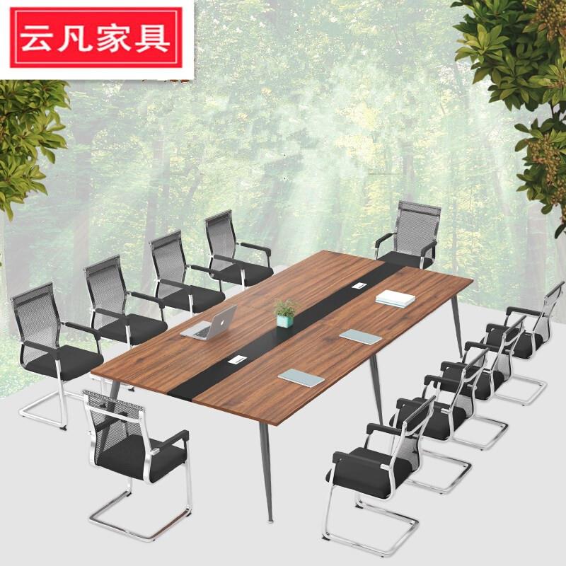 会议桌长桌简约现代办公桌椅组合会议室长条桌子会议桌