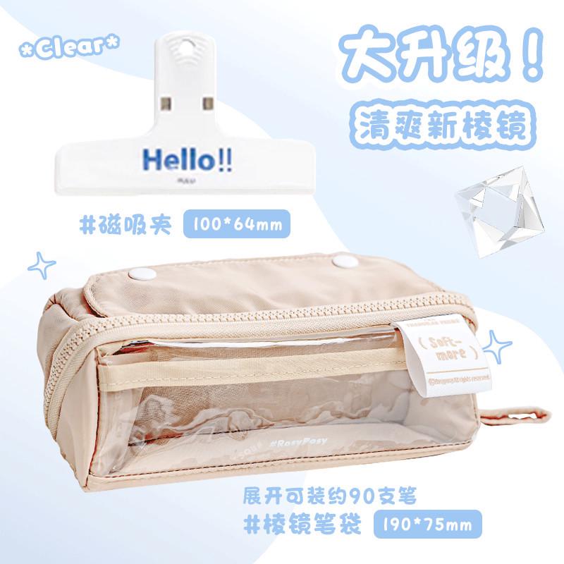 红学生网袋文具初中中学生高棱镜超大简约ins女孩日容量袋值系文