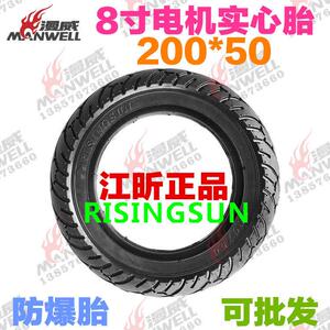 电机江昕实心胎升特电动滑板车华梦正品 防爆后轮胎橡胶耐用8寸